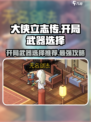 大侠立志传开局选什么武器比较好介绍