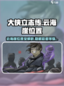 大侠立志传云海崖在哪介绍