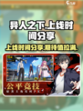 异人之下手游什么时候上线介绍