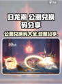 归龙潮公测兑换码分享介绍