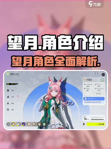 原神望月角色🔥揭秘游戏隐藏彩蛋！截图1