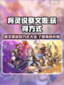 三国志幻想大陆🔥蔡文姬将灵获取攻略🎉