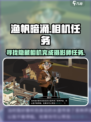 渔帆暗涌相机在哪​介绍