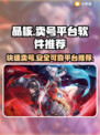 晶核游戏代练快速卖号📖游戏大佬必看🔥