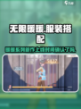 无限暖暖steam叫什么介绍