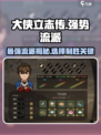 大侠立志传哪个流派厉害介绍