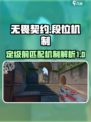 无畏契约没定级能跟什么段位打介绍