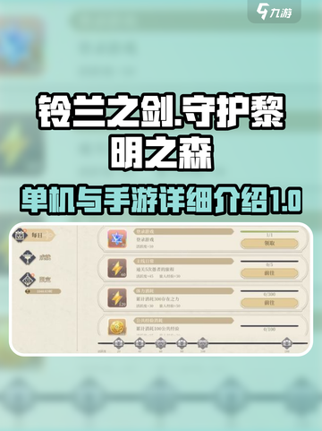 铃兰之剑是单机游戏吗介绍截图1