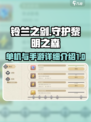 铃兰之剑是单机游戏吗介绍