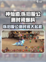 神仙道怀旧服公测时间🔥抢先爆料🎉