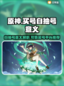 原神⚡自抽号是什么？好用买号平台推荐！