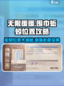 无限暖暖围巾蚯蚓在哪介绍