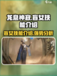 龙息神寂盲女怎么样介绍