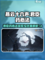 燕云十六声君臣药心法怎么获取介绍