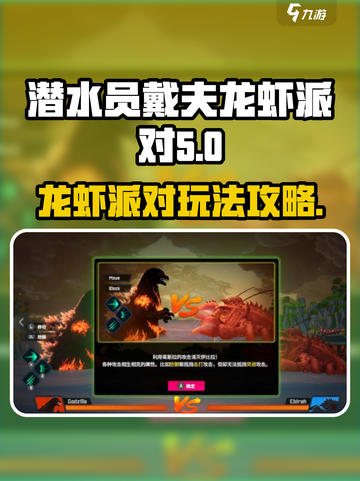 潜水员戴夫龙虾派对攻略介绍截图1