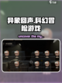 异象回声是什么类型的游戏介绍