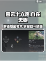 燕云十六声自在无碍是什么心法介绍