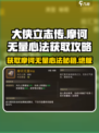 大侠立志传🔥摩诃无量心法获取攻略✨轻松到手！