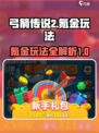 弓箭传说2氪金吗介绍