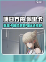 明日方舟终末地佩里卡怎么样介绍