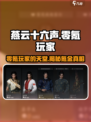 燕云十六声零氪能玩吗介绍