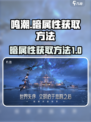 鸣潮暗属性获取📖主角力量来源揭秘！🔥