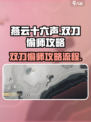 燕云十六声双刀偷师全流程攻略✨🎮