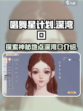 唱舞星计划深湾口在哪里介绍