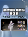 黑色信标🔥角色培养秘籍，快速上分必备！