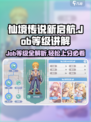 仙境传说新启航Job等级是什么介绍