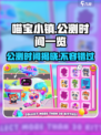 喵宝小镇公测时间一览介绍