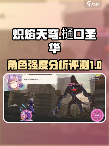 炽焰天穹樋口圣华怎么样介绍截图1