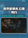 秩序新曙光公测链接是什么介绍