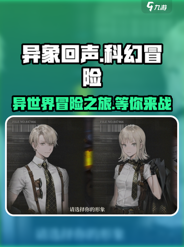 异象回声是哪个公司开发的介绍截图1