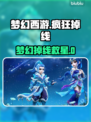 🎮梦幻西游掉线炸裂！加速器推荐来了！