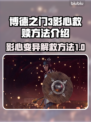 博德之门3：影心变异死了？这样救🔥
