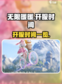 无限暖暖啥时候开服介绍
