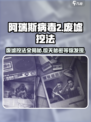 阿瑞斯病毒2废墟挖法💡超简单步骤教你快速挖掘！