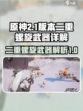 明日方舟：二重螺旋武器大揭秘💥