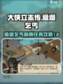 大侠立志传邋遢乞丐剧情介绍介绍