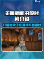 无限暖暖开服时间介绍介绍