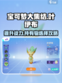 宝可梦大集结叶伊布持有物怎么选介绍