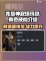 龙息神寂塔玛尔怎么样介绍