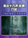 燕云十六声🔥免费玩？收费模式大揭秘！