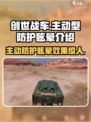 创世战车主动型防护眩晕🔥超强技能解析！