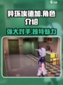 异环埃德加角色怎么样介绍