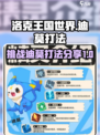 洛克王国手游迪莫怎么打介绍