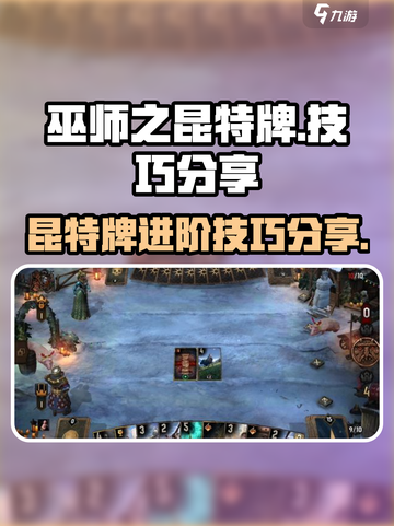 巫师之昆特牌攻略介绍截图1