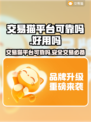 交易猫平台可靠吗？买卖游戏账号必看🔥游戏代练
