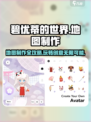 碧优蒂的世界🔥地图制作全攻略！新手必看✨